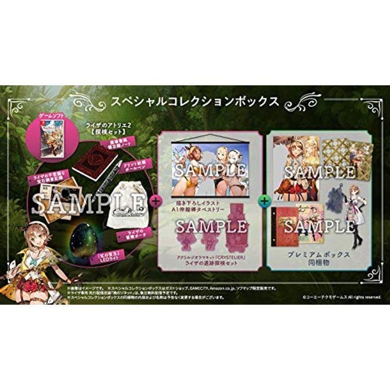 ライザのアトリエ2 Amazon Co Jp限定pc壁紙 失われた伝承と秘密の妖精 クラフトストレージのライザのアトリエ2 スペシャルコレクションボックス ソフト コード販売 Amazon Co Jp限定pc壁紙 メール配信 001 クラフトストレージ 豊富な品の