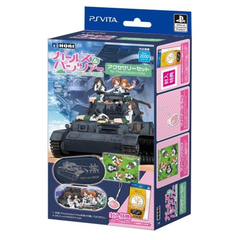 【お気にいる】 ガールズ&パンツァー アクセサリーセット for PlayStation Vita (PCH-2000シリーズ専用) その他周辺機器