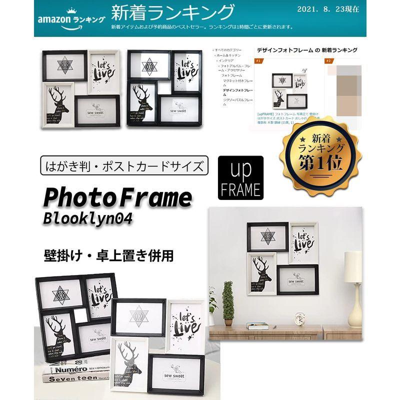 人気ブランドの新作 多面 おしゃれ 4枚 はがきサイズ 壁掛け 写真立て フォトフレーム Upframe 複数枚 1 黒 額縁 木製 ポスター フレーム Www We Job Com