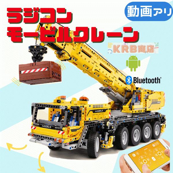 お歳暮 レゴ テクニック ラジコン 互換 車 モービル クレーン モーター 2590ピース 限定製作 Vinylspotnyc Com