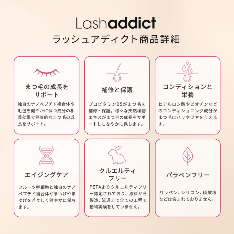 正規品 QR認証 ラッシュアディクト まつ毛美容液 アイラッシュ