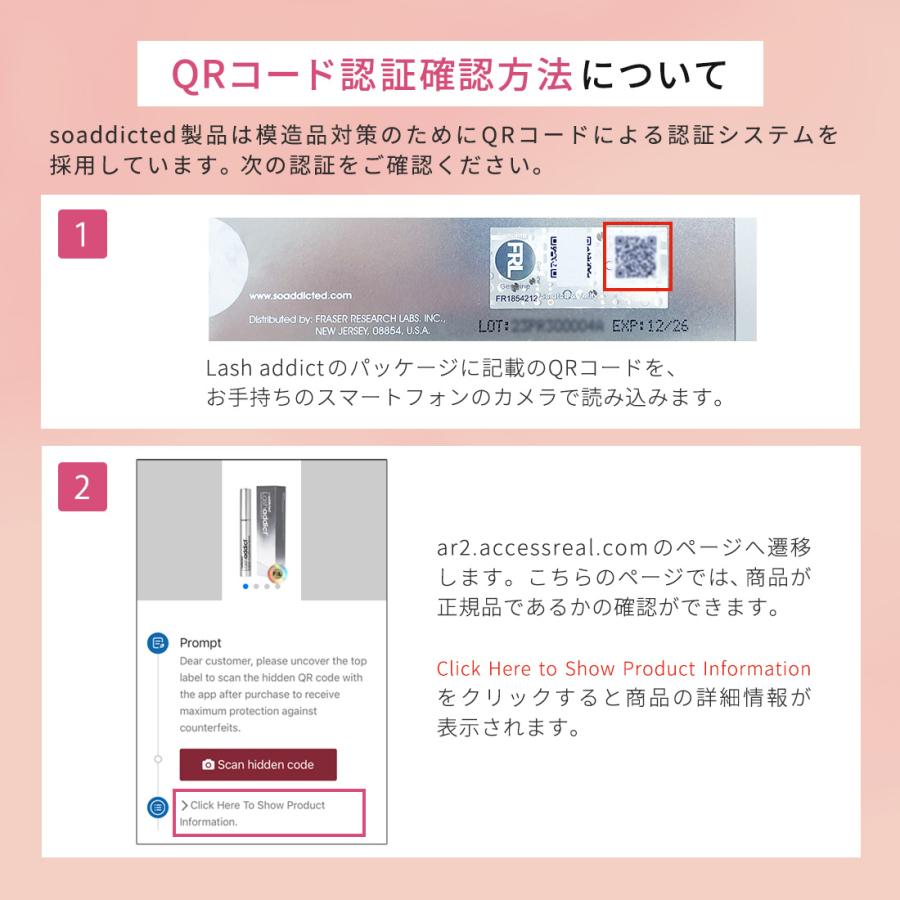 正規品 QR認証 ラッシュアディクト まつ毛美容液 アイラッシュ