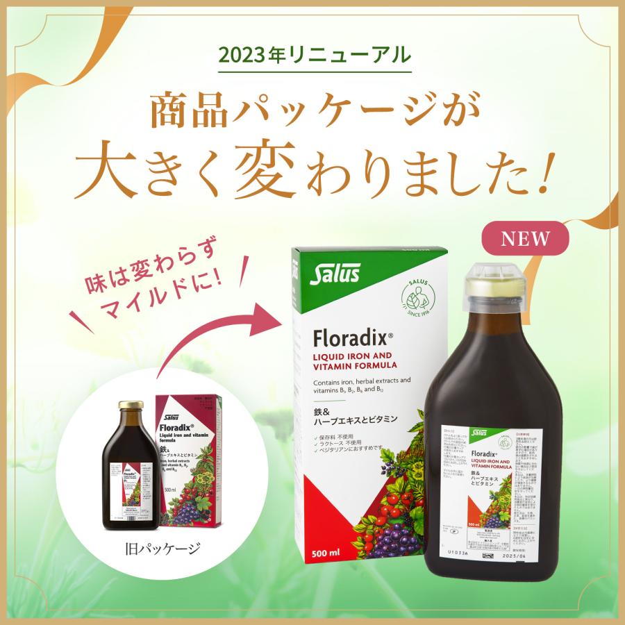 液体型 鉄分 吸収率特化 公式 フローラディクス 30日分 500ml ビタミン