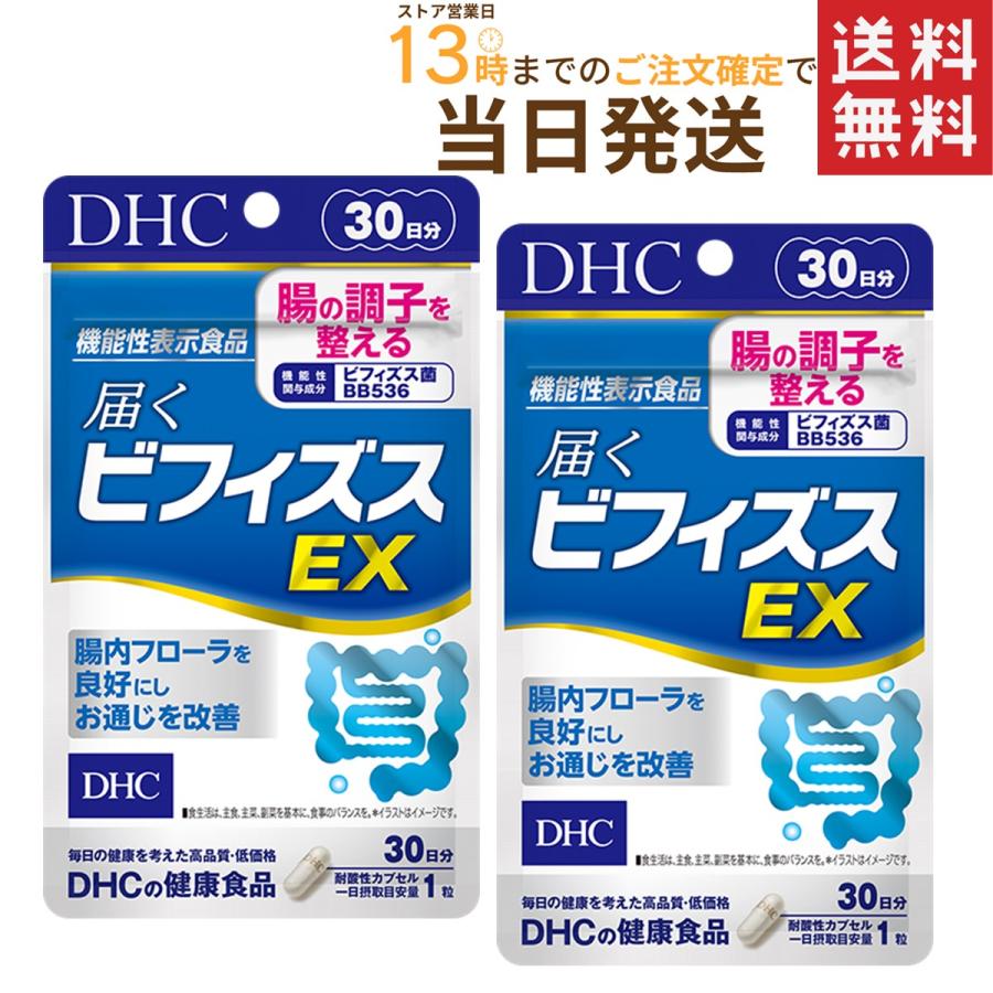 869円 今だけ限定15 Offクーポン発行中 Dhc 届くビフィズスex 30日分 2セット 送料無料