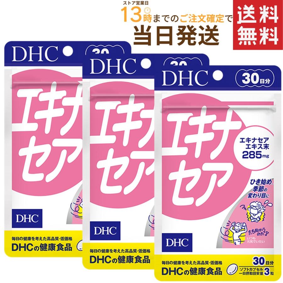 最安値に挑戦 DHC エキナセア 品質保証 30日分×3セット 送料無料