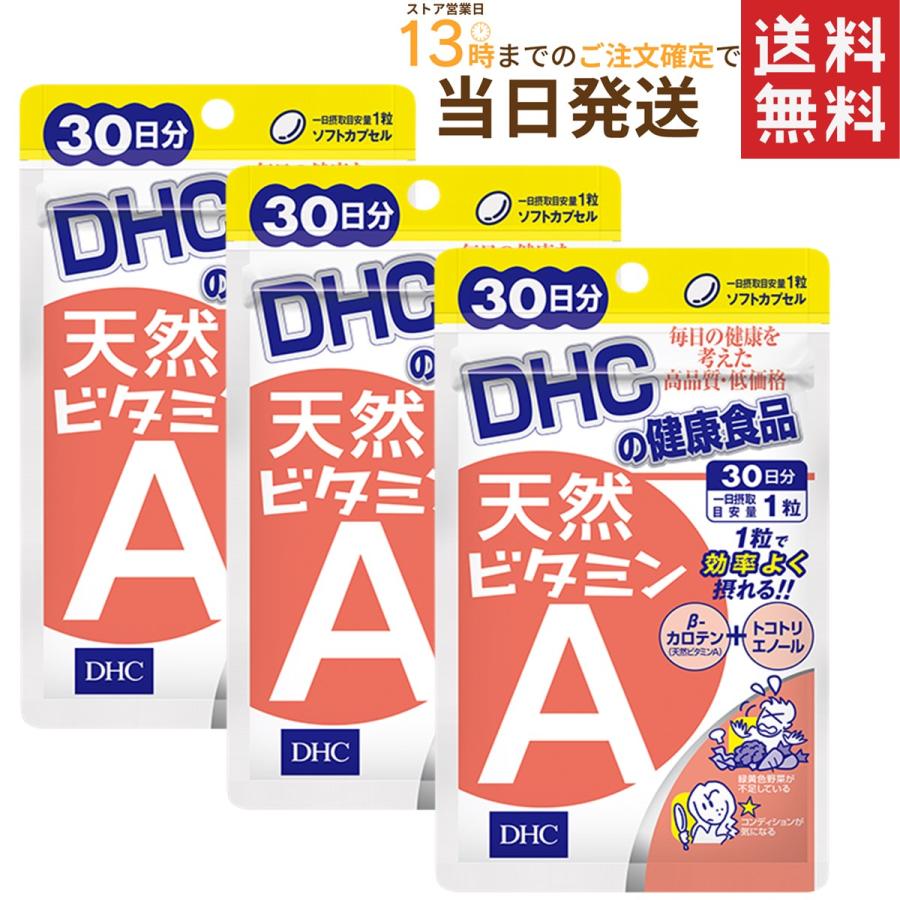 DHC ビタミンA 30日分×3セット 送料無料 :3SET-4511413603802:Prime Cosmeプライムコスメ - 通販 - Yahoo!ショッピング DHC ビタミンA 30日分×3セット 送料無料 :3SET-4511413603802:Prime Cosmeプライムコスメ - 通販 - Yahoo!ショッピング