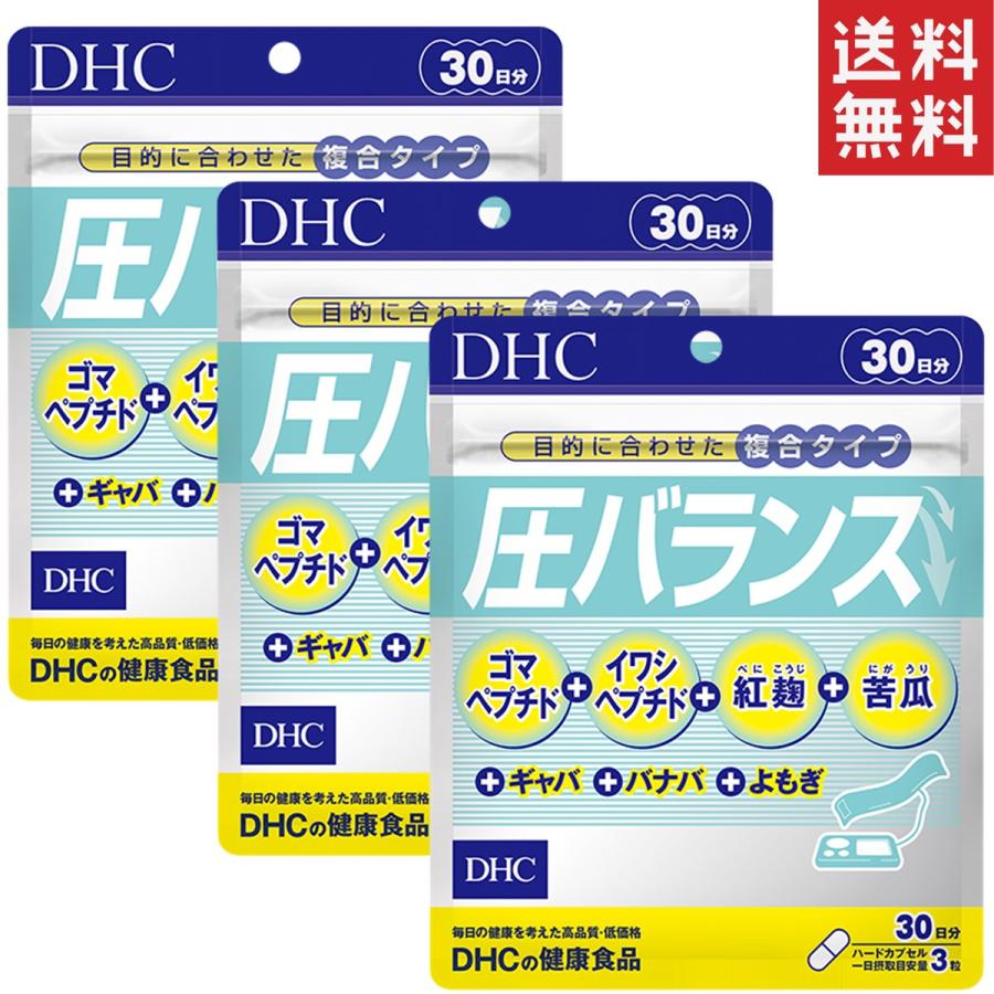 DHC 圧バランス 30日分×3セット 送料無料 あすつく :3SET-4511413609125:Prime Cosmeプライムコスメ - 通販 - Yahoo!ショッピング DHC 圧バランス 30日分×3セット 送料無料 あすつく :3SET-4511413609125:Prime Cosmeプライムコスメ - 通販 - Yahoo!ショッピング