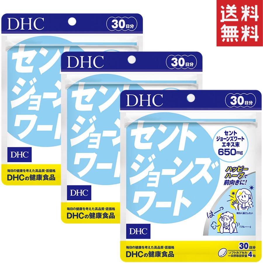 Dhc セントジョーンズワート 30日分 3セット 送料無料 あすつく 3set Prime Cosmeプライムコスメ 通販 Yahoo ショッピング
