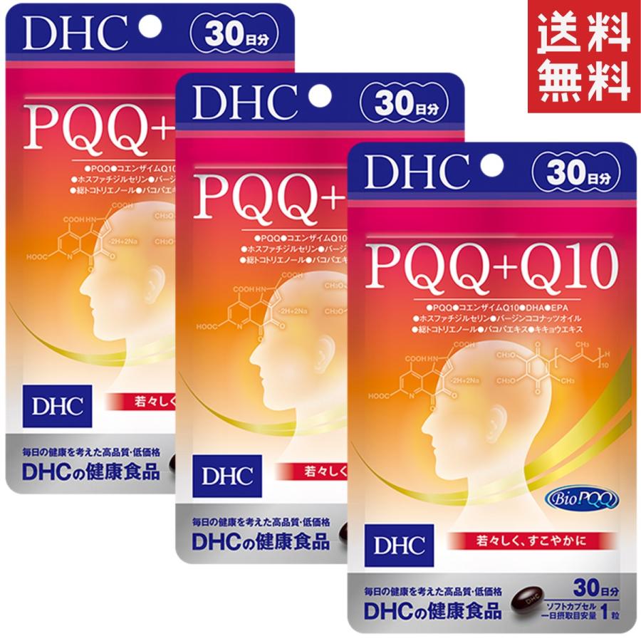 DHC PQQ+Q10　30日分 3袋 PQQ＋Q10 30日分 | 冴え・くっきり通販のDHC