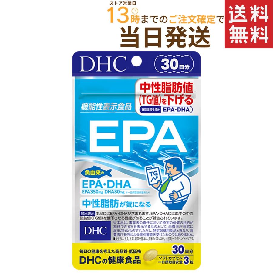 DHC EPA 30日分 90粒 送料無料 :4511413616796:Prime Cosmeプライムコスメ - 通販 - Yahoo!ショッピング