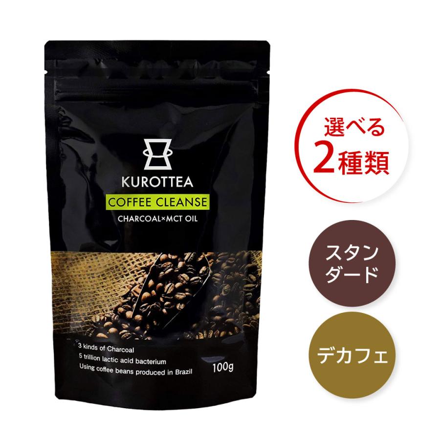 チャコールコーヒー100g KUROTTEA クロッティーコーヒー MCT チャコールコーヒー100g KUROTTEA クロッティーコーヒー MCT