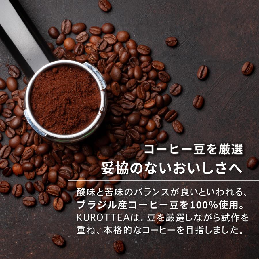 チャコールコーヒー100g KUROTTEA クロッティーコーヒー MCT チャコールコーヒー100g KUROTTEA クロッティーコーヒー MCT