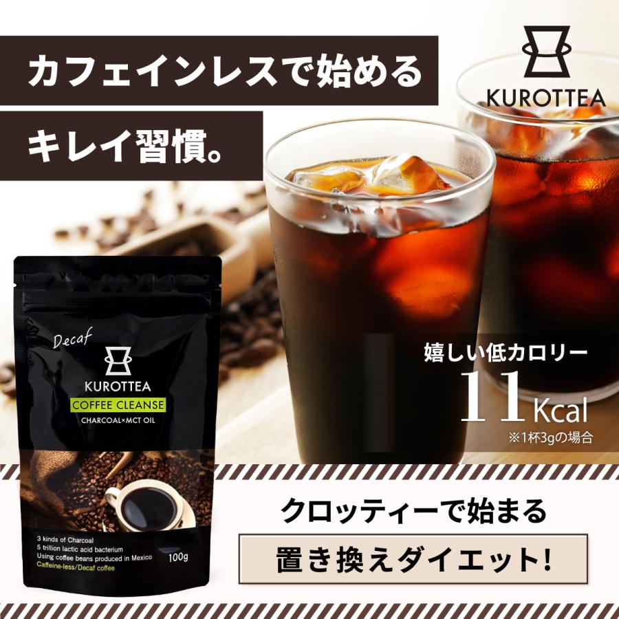 シリーズ200万杯突破/】チャコールコーヒー KUROTTEA クロッティーコーヒークレンズ100g MCTオイル 乳酸菌5兆個 3種の炭 コーヒーダイエット :4580514470019:Prime Cosmeプライムコスメ - 通販 - Yahoo!ショッピング シリーズ200万杯突破/】チャコールコーヒー KUROTTEA クロッティーコーヒークレンズ100g MCTオイル 乳酸菌5兆個 3種の炭 コーヒーダイエット :4580514470019:Prime Cosmeプライムコスメ - 通販 - Yahoo!ショッピング