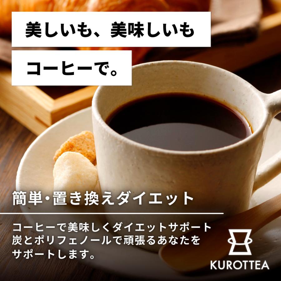 チャコールコーヒー100g KUROTTEA クロッティーコーヒー MCT チャコールコーヒー100g KUROTTEA クロッティーコーヒー MCT