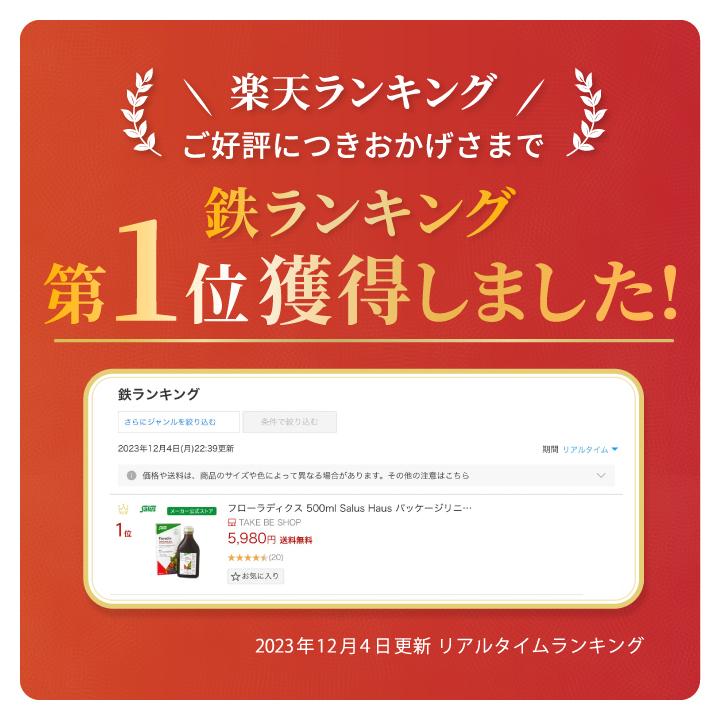 正規品 フローラディクス10ml Floradix サンプル 鉄とハーブとビタミン