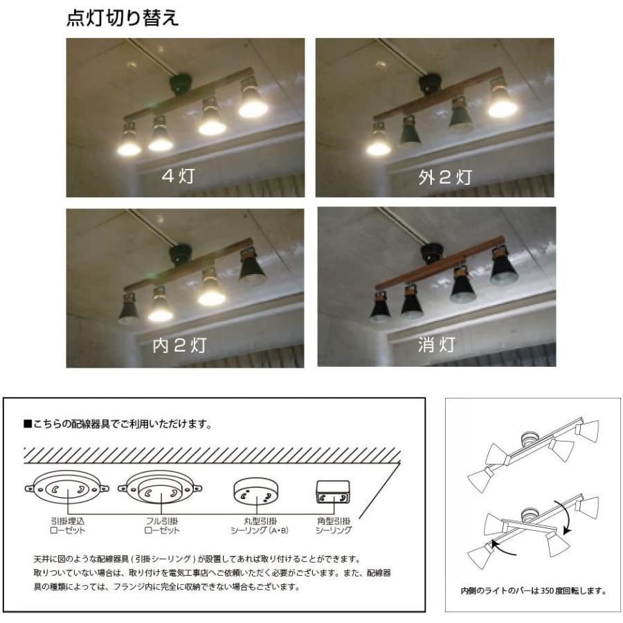 ELUX SLIDER 4灯シーリングスポットライト ブラック LC10798 【公式通販】