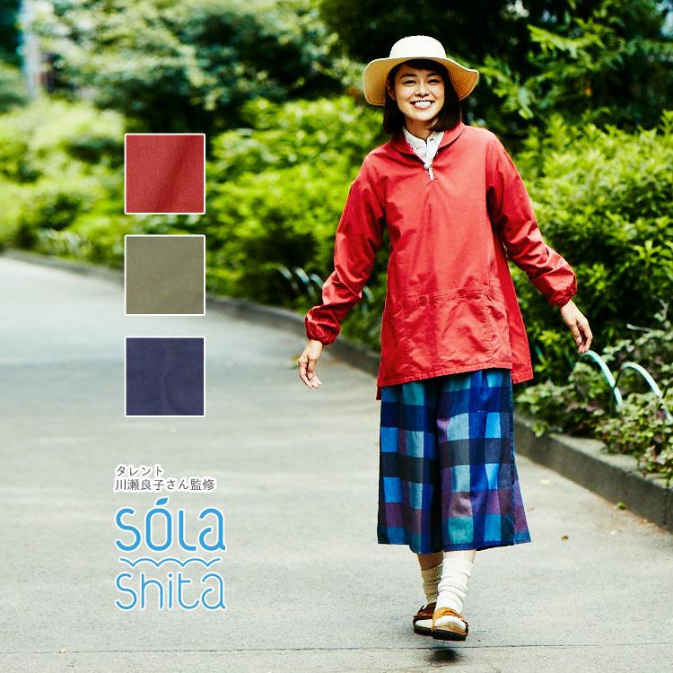 エプロン おしゃれ 大きいサイズ かわいい 保育士 ガーデニング H Gチュニック Kriff Mayer Ladys Sola Shita クリフメイヤーレディース ソラシタ l Kriff Mayer 通販 Yahoo ショッピング