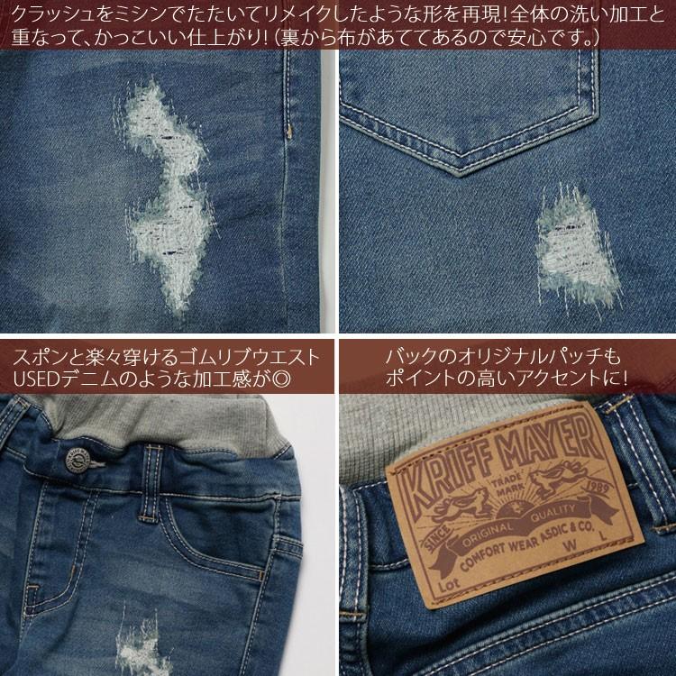 リメイクデニムパンツ 子供服 男の子 デニムパンツ 長ズボン 柔らか ウエストゴム Kriff Mayer Kids クリフメイヤーキッズ 100cm 110cm 1cm 130cm k Kriff Mayer 通販 Yahoo ショッピング