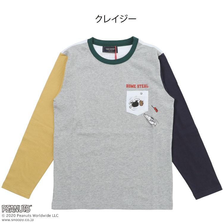 スヌーピー 長袖 Tシャツ ロンt キッズ ジュニア ホームベース 野球 ベースボール 1cm 130cm 140cm 150cm 160cm Kriff Mayer Kids クリフメイヤー キッズ k Kriff Mayer 通販 Yahoo ショッピング