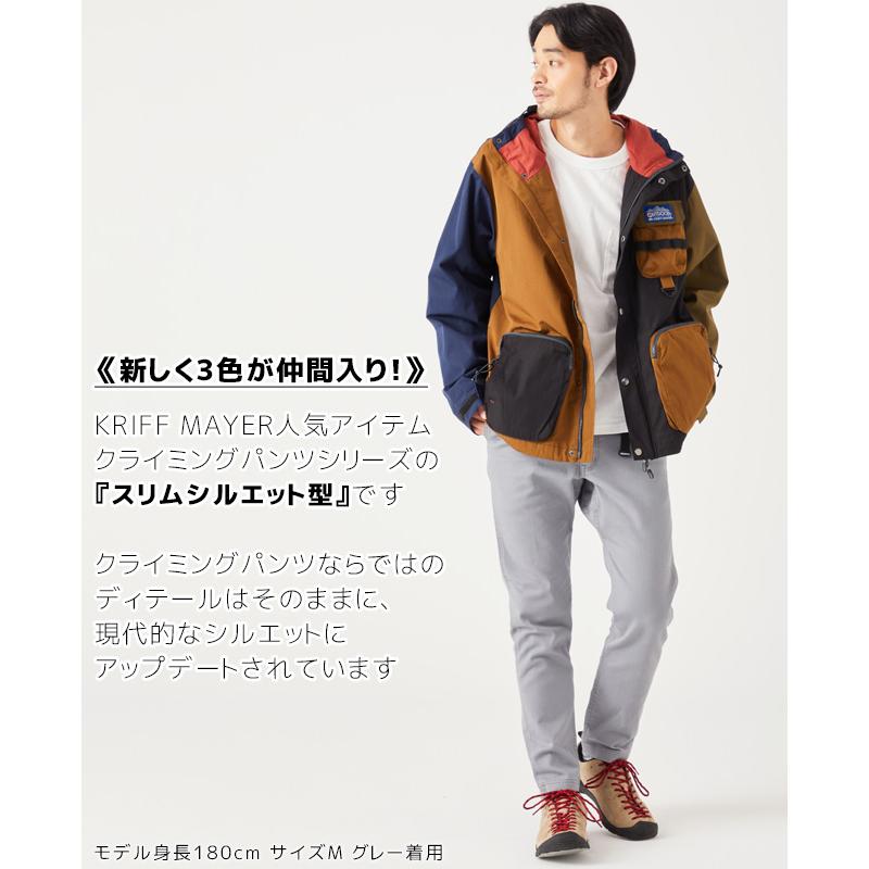 メンズ ボトムス ロングパンツ クライミングパンツ テーパードパンツ ストレッチ キャンプ 登山 クライミングスリムパンツ KRIFF MAYER クリフメイヤー | KRIFF MAYER | 09
