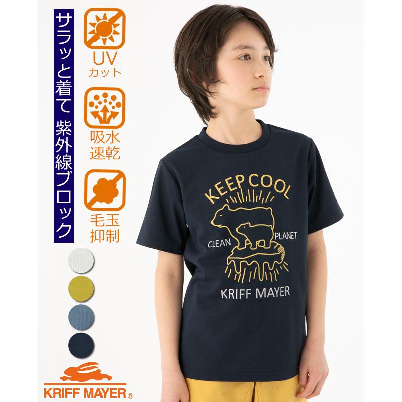 半袖 Tシャツ キッズ ジュニア ティーンズ 1cm 170cm 子供服 吸水速乾 軽い Uvカットさらクマtee Kriff Mayer Kids クリフメイヤー k Kriff Mayer 通販 Yahoo ショッピング