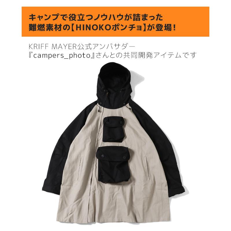メンズ アウター 難燃 キャンプ キャンパー アウトドア ギア 耐火性 マウンテンパーカー 秋冬 HINOKOポンチョ KRIFF MAYER クリフメイヤー | KRIFF MAYER | 09