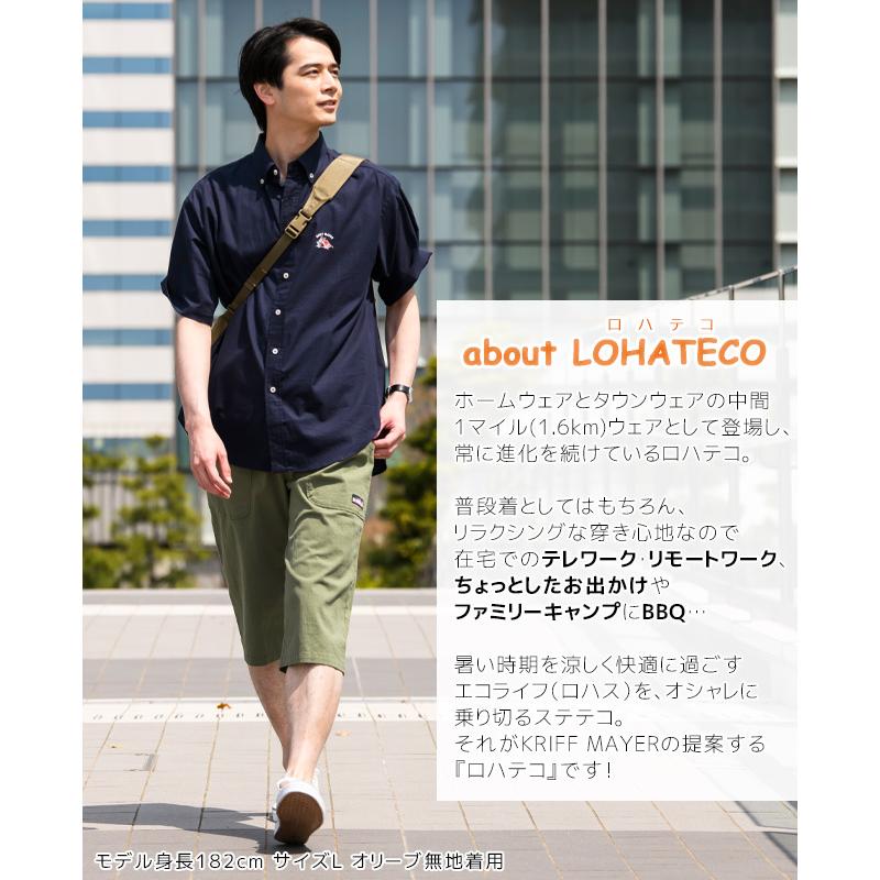 楽天市場 Kriff Mayer クリフメイヤー メンズ ボトムス 7分丈 父の日 ギフト 短パン 涼しい カジュアル 夏 アウトドア Lohateco ロハテコクロップドパンツ Aynaelda Com