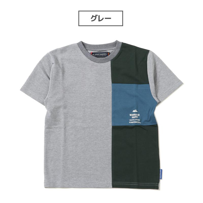 KRIFF MAYER KIDS クリフメイヤー 半袖 Tシャツ 120cm〜170cm キッズ ジュニア ワッフル 違素材 プリント 通学 小学生 中学生 高校生 ドッキング さら TEE｜kriffmayer｜17