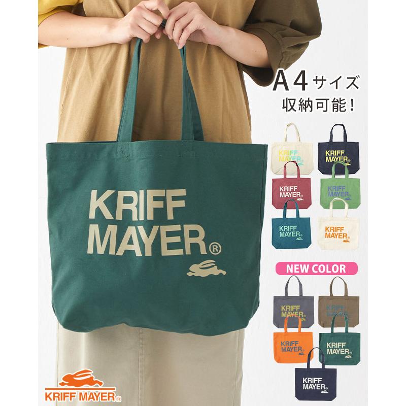 KRIFF MAYER Kid's Collection クリフメイヤー A4サイズ カバン バッグ