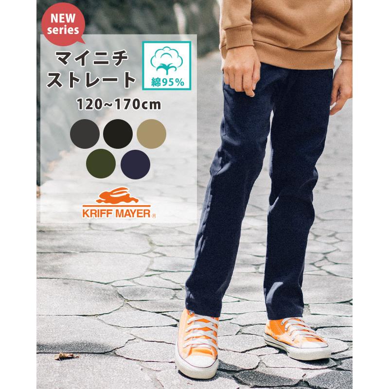 KRIFF MAYER Kid's Collection クリフメイヤー キッズ KIDS ズボン