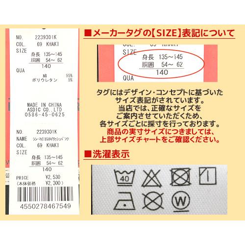 クリフメイヤー キッズ KRIFF MAYER KIDS ズボン パンツ ロングパンツ 長ズボン 子供服 10分丈 男の子 女の子 TB シン-マイニチ スタイリッシュパンツ | KRIFF MAYER Kid's Collection | 24