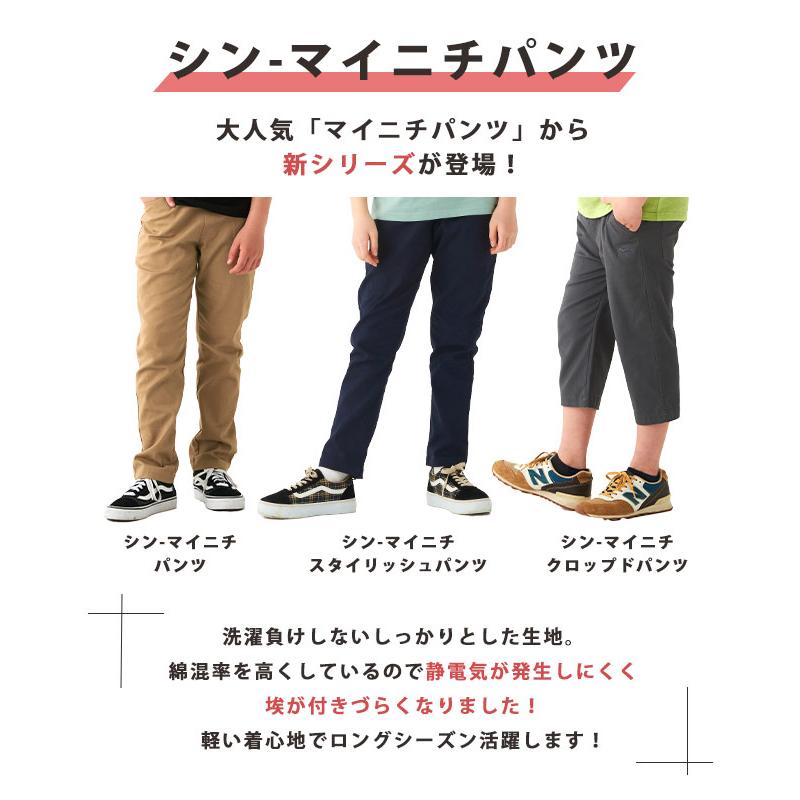 クリフメイヤー キッズ KRIFF MAYER KIDS ズボン パンツ ロングパンツ 長ズボン 子供服 10分丈 男の子 女の子 TB シン-マイニチ スタイリッシュパンツ | KRIFF MAYER Kid's Collection | 06