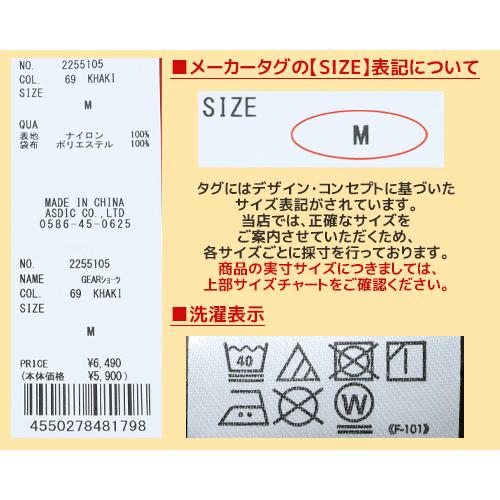 クリフメイヤー KRIFF MAYER メンズ ショートパンツ ボトムス 短パン 無地 膝上丈 撥水 ゆったり ウエストゴム アウトドア GEARショーツ | KRIFF MAYER | 21