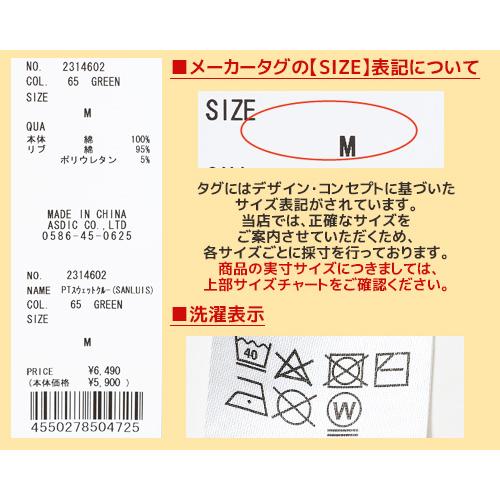 クリフメイヤー KRIFF MAYER メンズ ユニセックス 長袖 スウェット 裏毛 バックプリント 古着風 PTスウェットクルー(SANLUIS)｜kriffmayer｜18