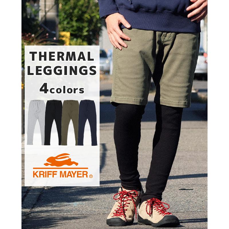 クリフメイヤー KRIFF MAYER メンズ レディース ユニセックス レギンス ワッフル 無地 ウエストゴム アウトドア フェス 秋 冬 春 サーマルスパッツ | KRIFF MAYER