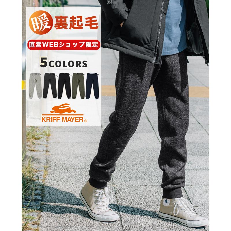 KRIFF MAYER（クリフメイヤー） メンズ ロングパンツ ボトムス