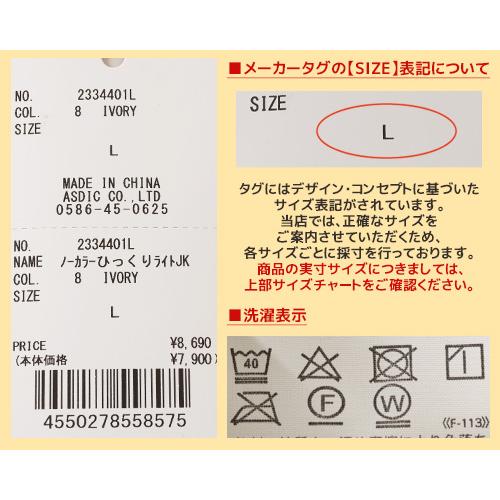 クリフメイヤー レディース KRIFF MAYER LADYS アウター ジャケット 軽い リバーシブル カジュアル 春 夏 レイヤード ノーカラー ひっくり ライト JK 2024SS | KRIFF MAYER Lady's Collection | 24