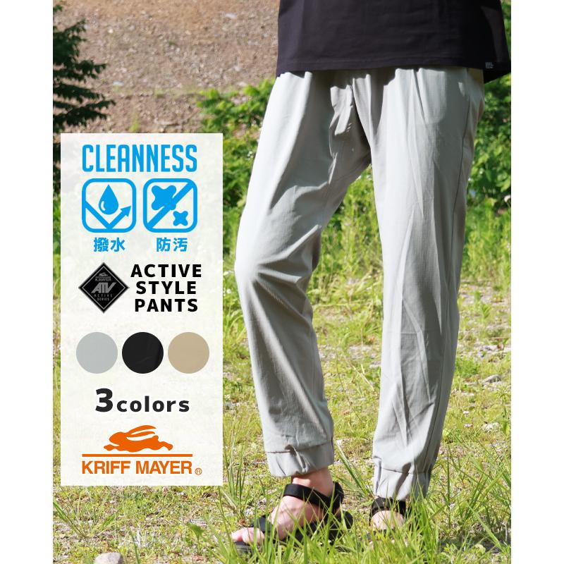 クリフメイヤー KRIFF MAYER メンズ ロングパンツ ボトムス イージーパンツ テーパード 軽い 薄手 ストレッチ アクティブイージージョガーパンツ | KRIFF MAYER