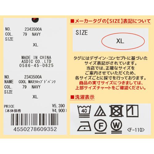 クリフメイヤー KRIFF MAYER メンズ ボトムス 7分丈 半端丈 膝下 ひざ下 イージーパンツ ウエストゴム 腰紐 無地 WEB限定 COOL MAX クロップドパンツ | KRIFF MAYER | 24