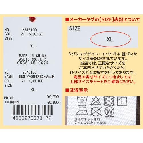 クリフメイヤー KRIFF MAYER メンズ ユニセックス パーカー 長袖 羽織り ライトアウター コットン100 山 夏 BUG PROOF 防蚊 メッシュジャケット | KRIFF MAYER | 21
