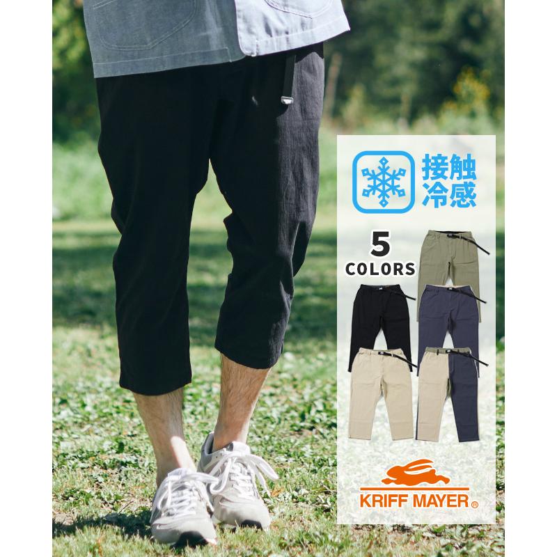 クリフメイヤー KRIFF MAYER メンズ ボトムス 7分丈 半端丈 膝下 ひざ下 クライミングパンツ ウエストゴム 無地 スズシゲクライミングクロップドパンツ | KRIFF MAYER