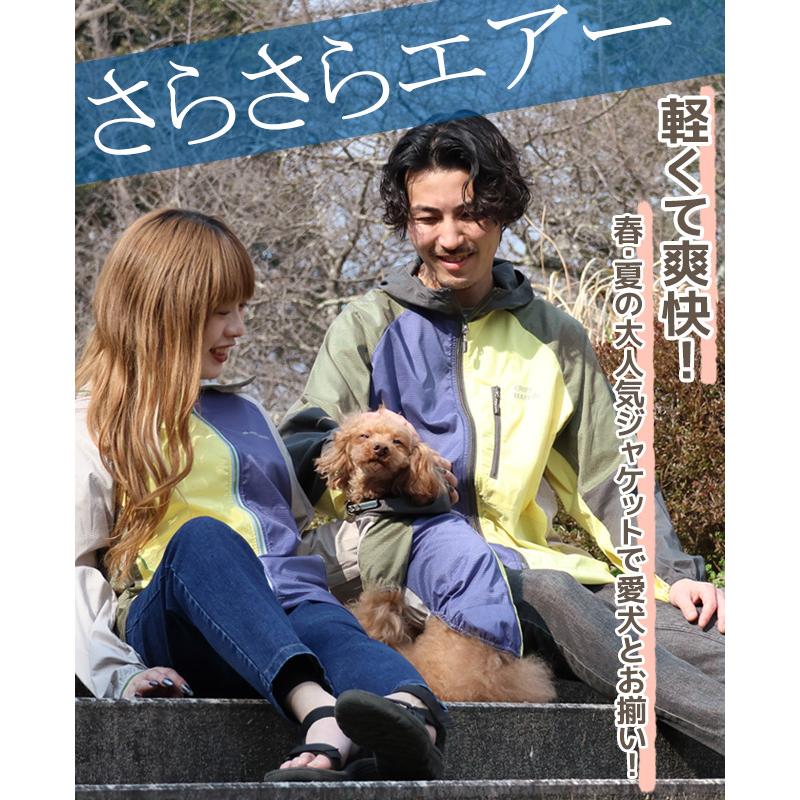 クリフメイヤードッグ KRIFF MAYER DOG アウター ジャケット ロゴ ドッグ お揃い 犬服 撥水 軽い ペアルック 伸縮性 小型犬 DOG さらさらエアー フード JK |  | 07