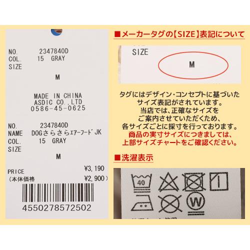 クリフメイヤードッグ KRIFF MAYER DOG アウター ジャケット ロゴ ドッグ お揃い 犬服 撥水 軽い ペアルック 伸縮性 小型犬 DOG さらさらエアー フード JK |  | 26