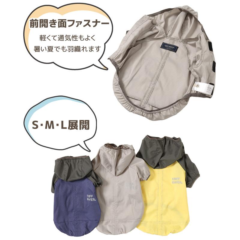 クリフメイヤードッグ KRIFF MAYER DOG アウター ジャケット ロゴ ドッグ お揃い 犬服 撥水 軽い ペアルック 伸縮性 小型犬 DOG さらさらエアー フード JK |  | 10