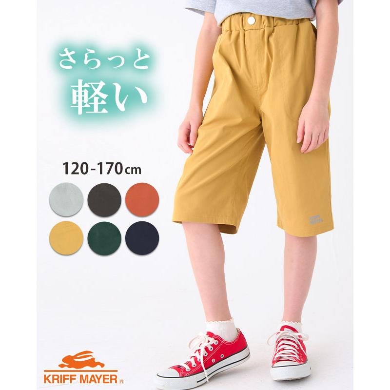 KRIFF MAYER Kid's Collection クリフメイヤー キッズ KIDS ズボン