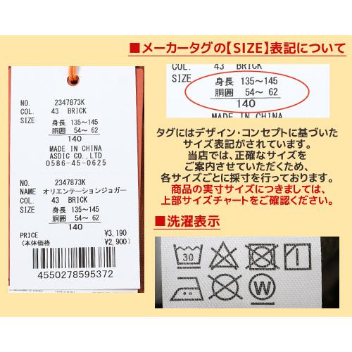 クリフメイヤー キッズ KRIFF MAYER KIDS 子供服 長ズボン ロングパンツ ボトムス 薄手 通気性 涼しい キャンプ 2024SS オリエンテーション ジョガー パンツ | KRIFF MAYER Kid's Collection | 24