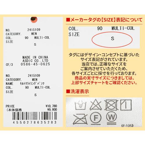 クリフメイヤー KRIFF MAYER メンズ ボトムス ロングパンツ フェイクダウンパンツ テーパード ウエストゴム 暖かい 中綿キルトクライミングパンツ | KRIFF MAYER | 26