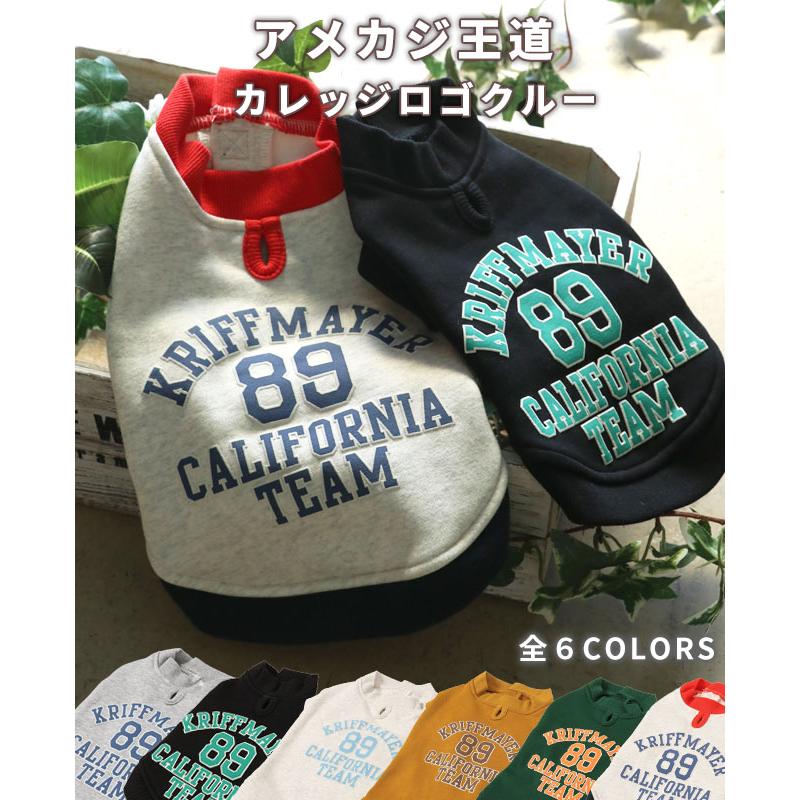 クリフメイヤードッグ KRIFF MAYER DOG アメカジ ドッグ お揃い 犬服 カレッジロゴ 暖かい ペアルック カラフル 防寒 小型犬 中型犬 ロゴ スウェット クルー | KRIFF MAYER | 07
