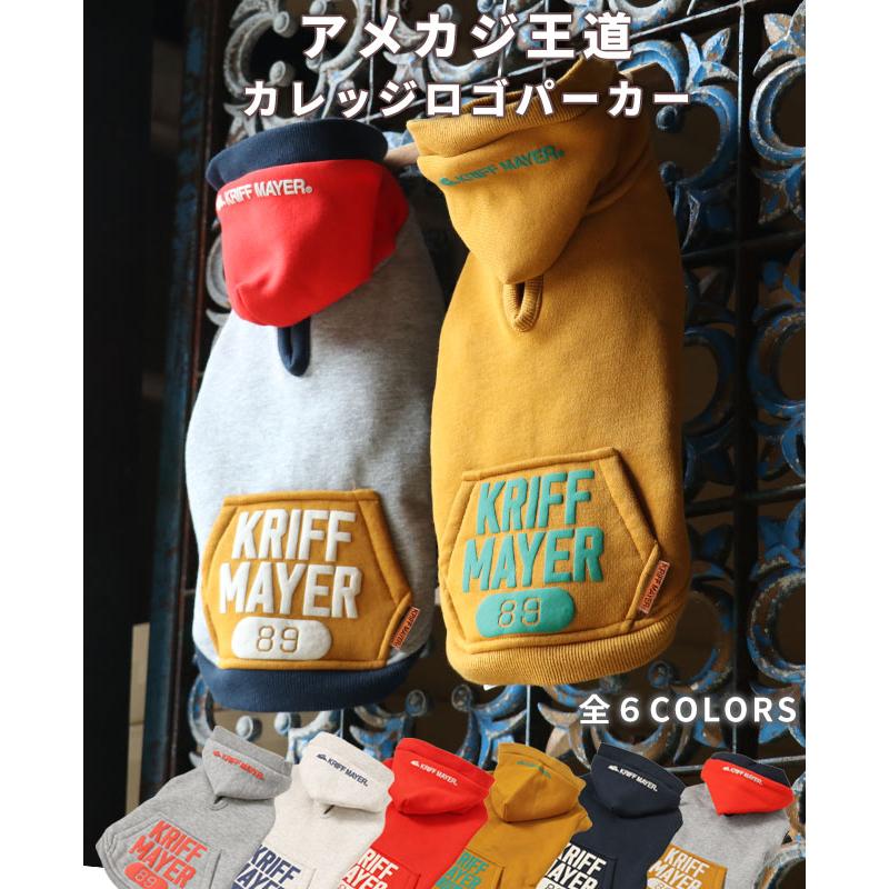 クリフメイヤードッグ KRIFF MAYER DOG アメカジ ドッグ お揃い 犬服 カレッジロゴ 暖かい ペアルック カラフル 防寒 小型犬 中型犬 ロゴ スウェット パーカー | KRIFF MAYER | 07