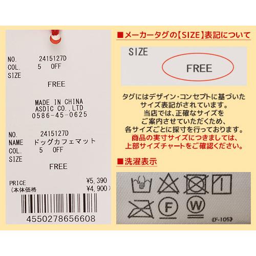 クリフメイヤードッグ KRIFF MAYER DOG ドッグカフェ ブランケット ロゴ お揃い 暖かい ペアルック ボア 刺繍 防寒 スーベニア 小型犬 ドッグ カフェ マット | KRIFF MAYER | 24